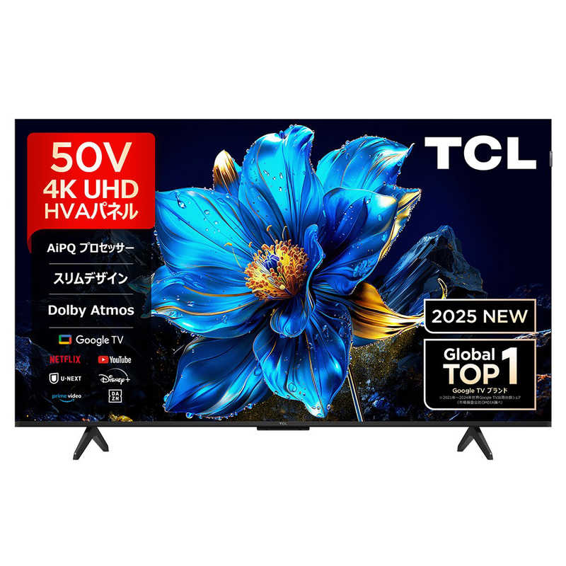 TCL　液晶テレビ P7Kシリーズ [ 50V型 / 4Kチューナー内蔵 / YouTube 対応 ]　50P7K（標準設置無料）