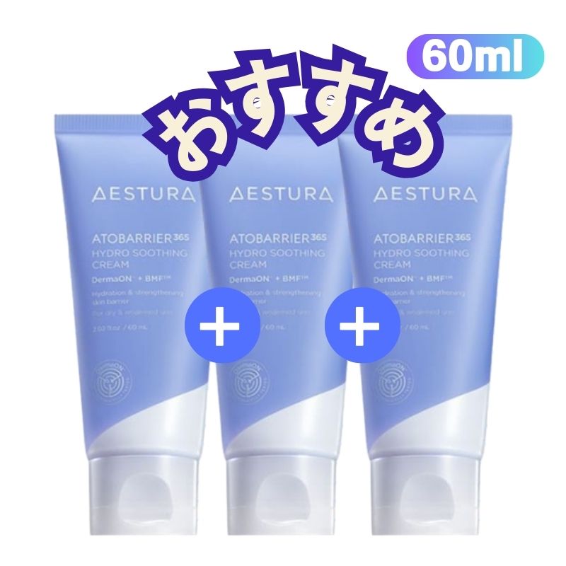 【1+1+1】アトバリア365 ハイドロクリーム 60mL べたつかない保湿クリーム