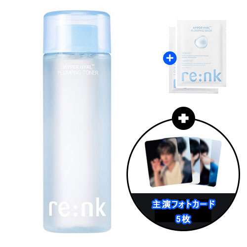 【主演フォトカード5枚】 ハイパー ヒアル プランピング トナー 200ml + ハイパー ヒアル マスクパック 2枚