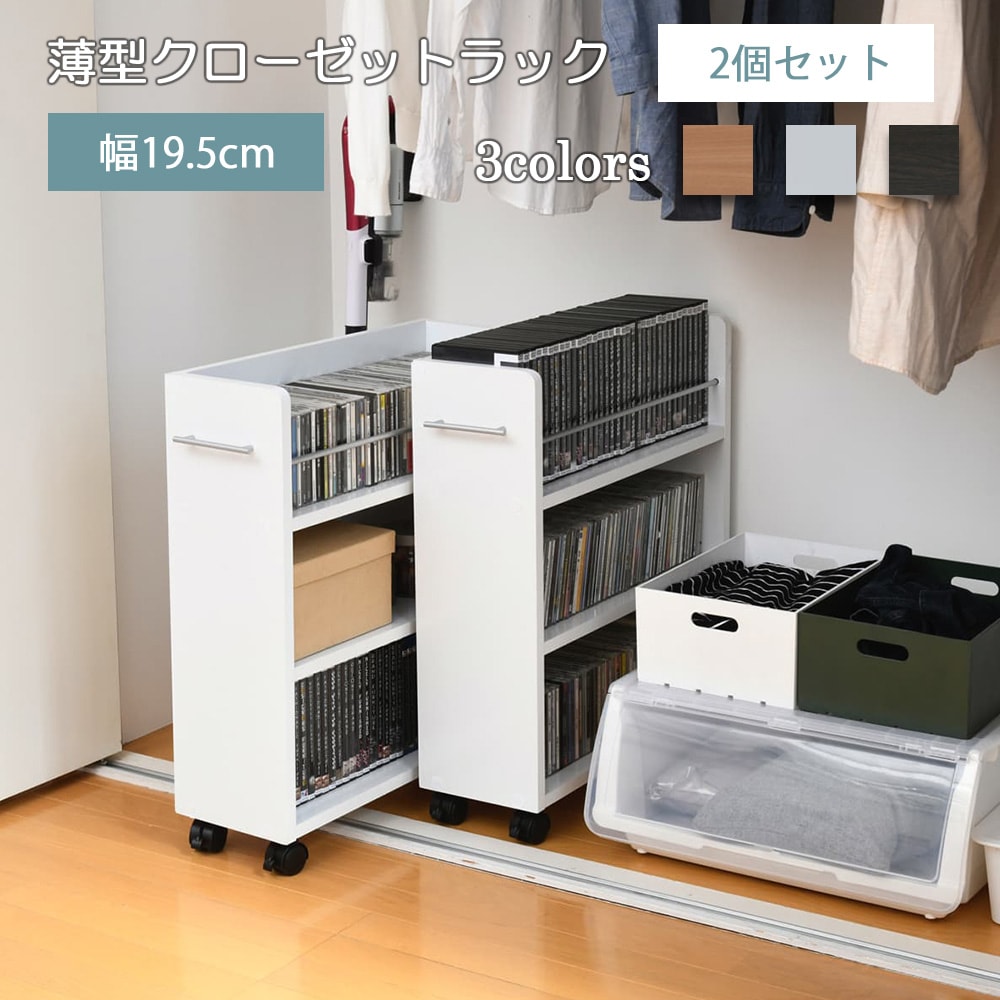 収納 薄型 2個セット クローゼット ラック スリム 本棚 ワゴン 隙間 7,813円