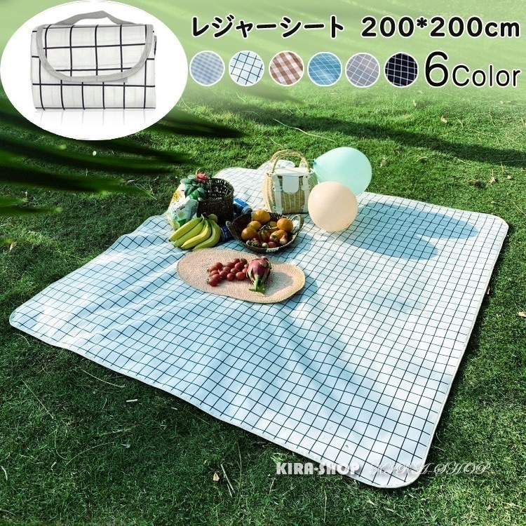 レジャーシート 200*200cm 折りたたみ ピクニックマット 洗える キャンプシート クッション