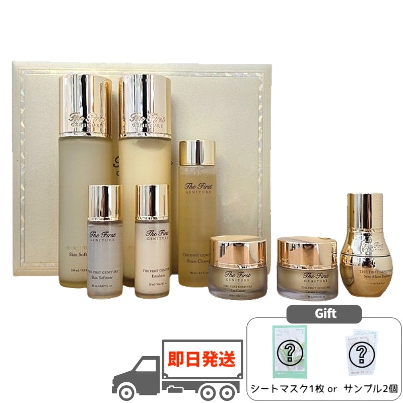 ザファースト ジェネチュア2点セット[スキンソープナー150ml+エマルジョン145ml+贈呈]