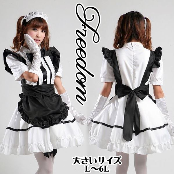大きいサイズ メイド コスプレ コスチューム 衣装 エプロン メイド服 メイドカフェ アキバ ゴスロリ ロリータ アイドル ステージ 制服 パーティー セクシー インスタ 撮影 モノトーン切り替え