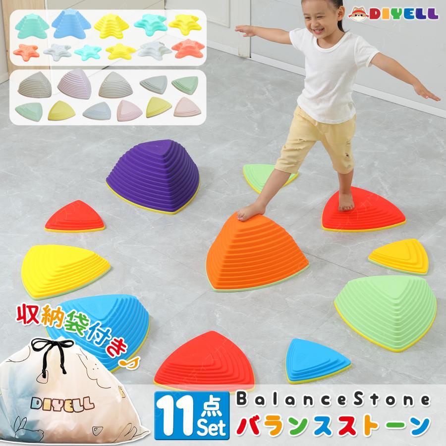 バランスストーン 11個セット 星 平均台 子供用 飛び石 おもちゃ おうち遊び 幼児 バランス 体幹 知育玩具-89