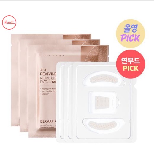 エイジ リバイビング マイクロ クリスタル パッチプラス (ほうれい線6枚+眉間3枚)