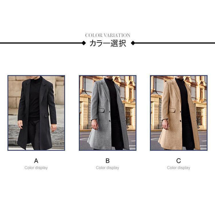 チェスターコート メンズコート 秋冬 ラシャコート ロングコート 男性 ジャケット アウター コート　通勤　カジュアル　20代 30代 40代