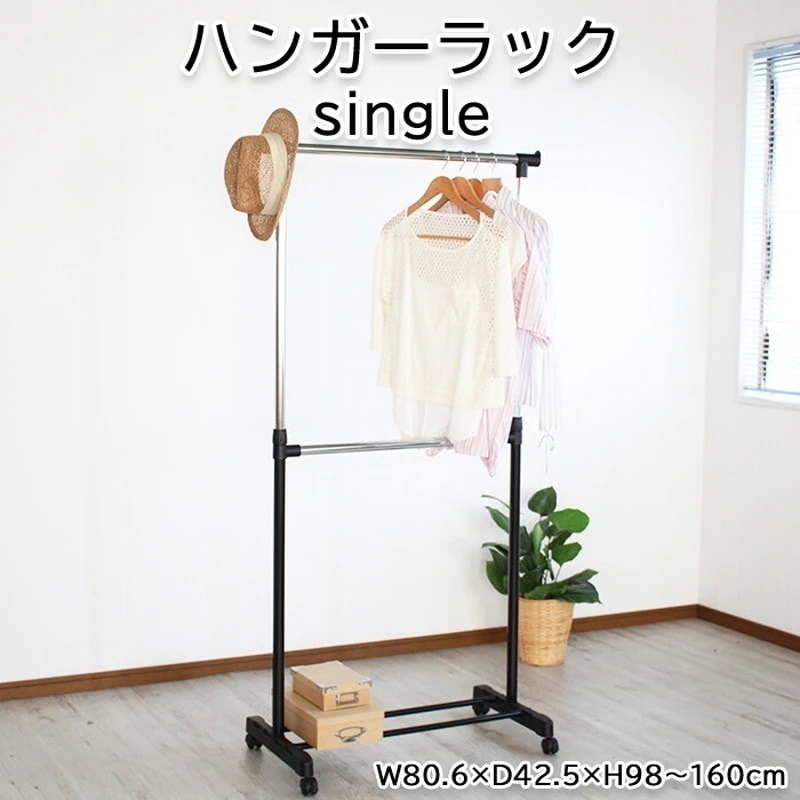 ハンガーラック 洋服掛け おしゃれ 洗濯物室内干し 高さ調節 キャスター 衣類収納 頑丈 スリム 幅80.6cm