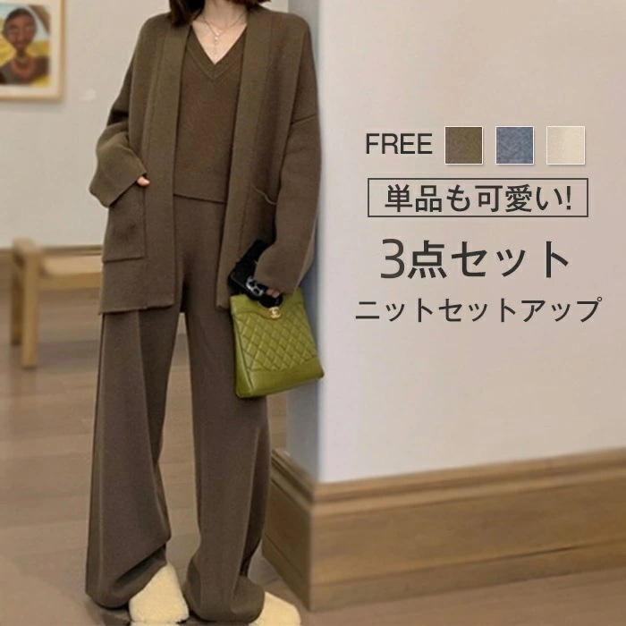 ニット セットアップ レディース パンツ 秋冬 ニット セーター カットソー 半袖 ニットアップ ワイドパンツ ニットパンツ ロング カーディガン アウター ゆったり 無地 洗濯OK 柔らか 体型隠し