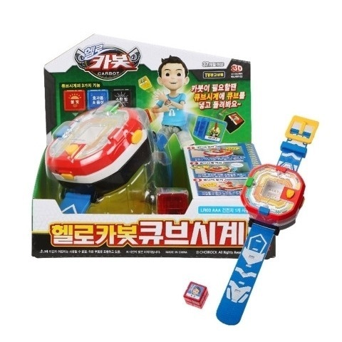 ハローカーボット/キューブ時計/Ver.3/手首ウォッチ/キューブパック/サウンド/LEDライト/カーボット召喚遊び/アニメ