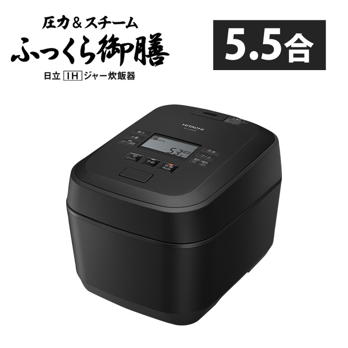 炊飯器 5.5合炊き 圧力IH炊飯器 ふっくら御膳 RZ-V100HM-K フロストブラック