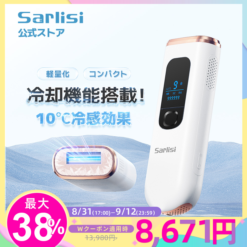 【メガ割】サー リシ3in1冷感脱毛器 脱毛器 99万発 9段階調整 サロン級 脱毛 家庭用脱毛器 無痛脱毛 自動照射 ムダ毛ケア vio対応 美顔器 スキンケア 軽量設計 8,946円