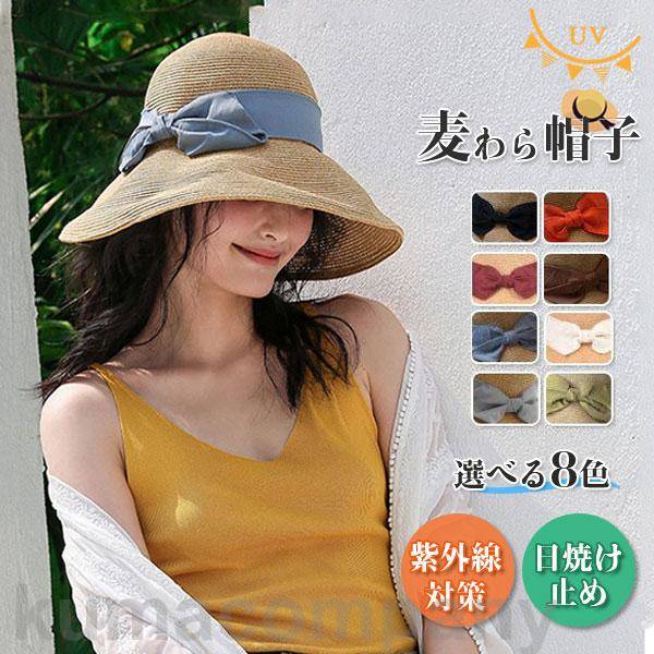 帽子 レディース UV 麦わら 折り畳み リボン つば広ハット 麦わら帽子 折りたたみ 春 夏 UVカット UV対策 日よけ 日焼け カジュアル
