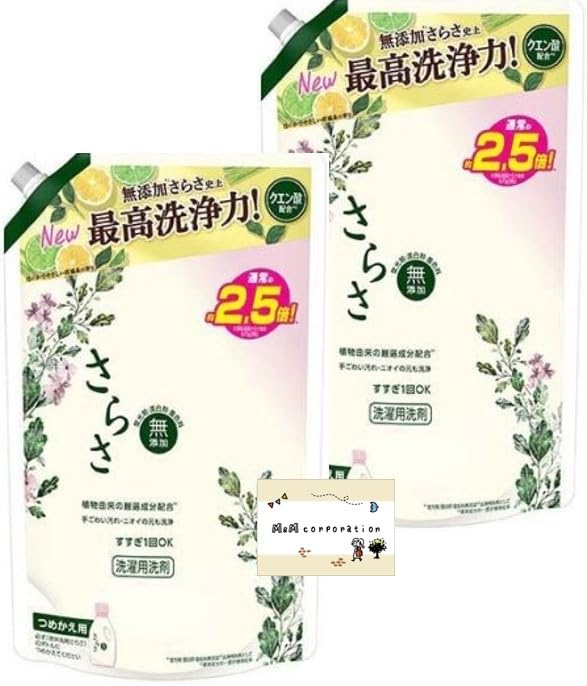 さらさ 洗剤 詰め替え 大容量 約2.5倍 (1680g) 2袋 液体洗剤 まとめ買い おまけつき 超ジャンボ 1.68kg 5,090円