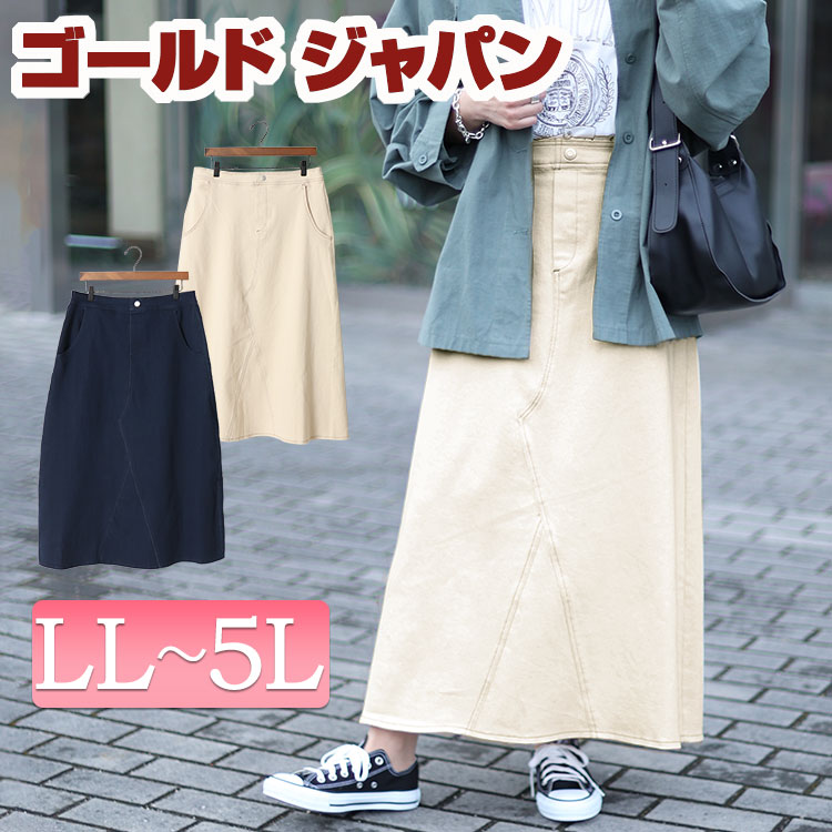 大きいサイズレディース ボトムス スカート リメイク風Aラインロングスカート ロングスカート フレアスカート ロング フレア Aライン リメイク風 スリット ポケット ステッチ ウエストゴム 冬新作