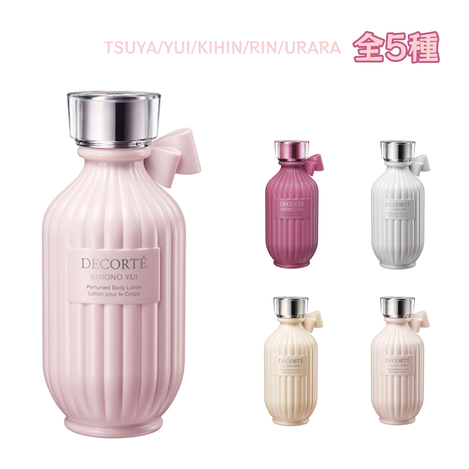 【国内正規品】キモノ ユイ ツヤ キヒン リン ウララ パフュームド ボディローション 200ml 全5種 2022年10月16日発売 フレグランスボディケア 保湿 みずみずしい