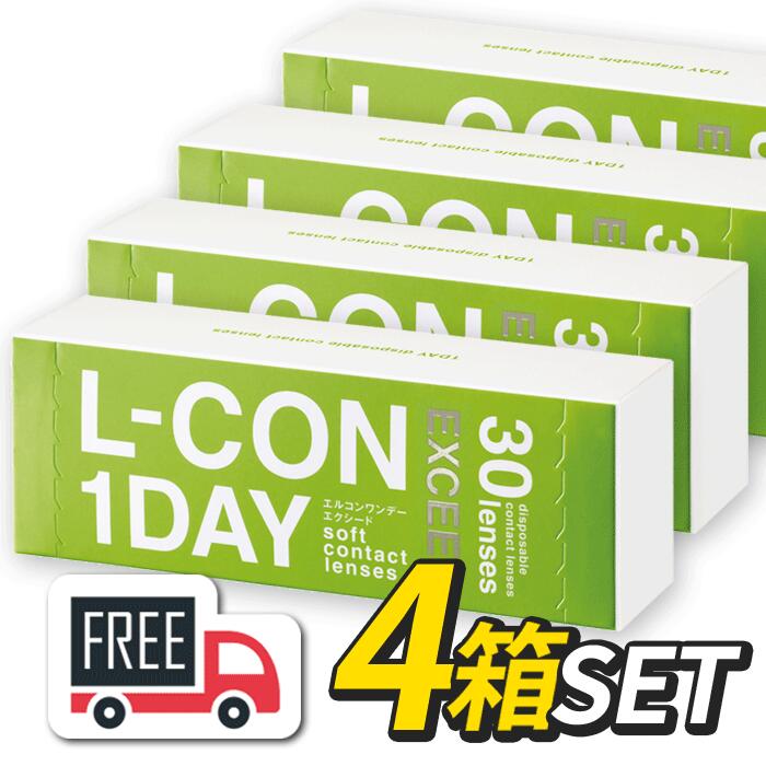 工ルコンワンデー エクシード 4箱セット(1箱30枚入)シンシア l-con lcon 1day コンタクトレンズ 1日使い捨て