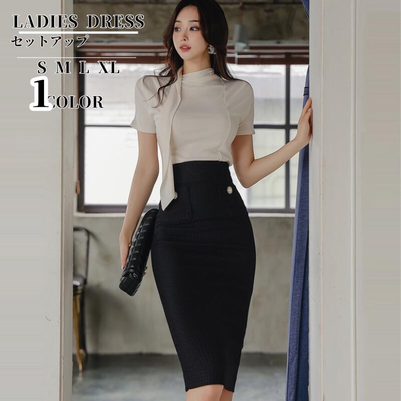 上下セット セットアップ スーツ ハイウエストスカート 姫系 韓国 風 きれいめ 上下2点 着痩せ ミドル丈 パーティドレス 上品 エレガント 大人 可愛い スリム 大きいサイズ 女子会 二次会 結婚