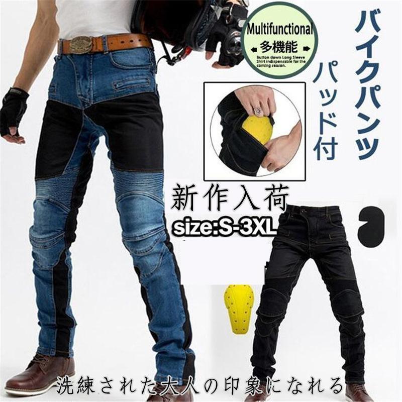 新商品プロモーション バイクウェア パンツ バイク用パンツ プロテクター付 ライダー パンツ ズボン デニム バイクウェア オートバイ ニーパッド 耐久 膝パッド 夏秋冬バイクウェア パンツ バイク