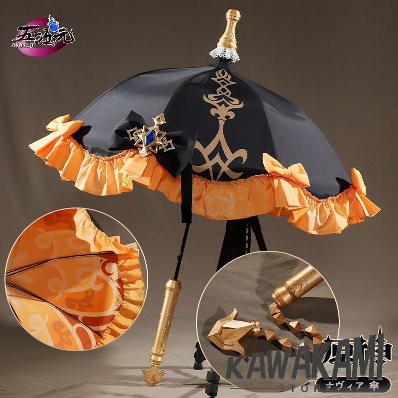 五次元　原神　コスプレ　ナヴィア　傘　道具1337
