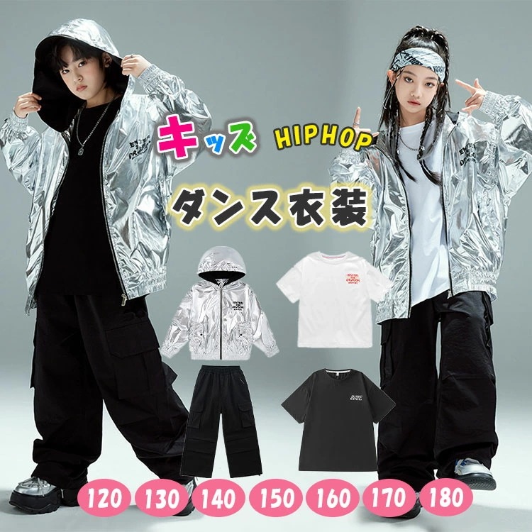 ダンス衣装 男の子 女の子 ３点セット 長袖ジャケット 半袖Tシャツ 長ズボン ゆったりトップス カーゴパンツ ビッグシルエット ブレイクダンス ヒップホップ ストリート K-POP ジ