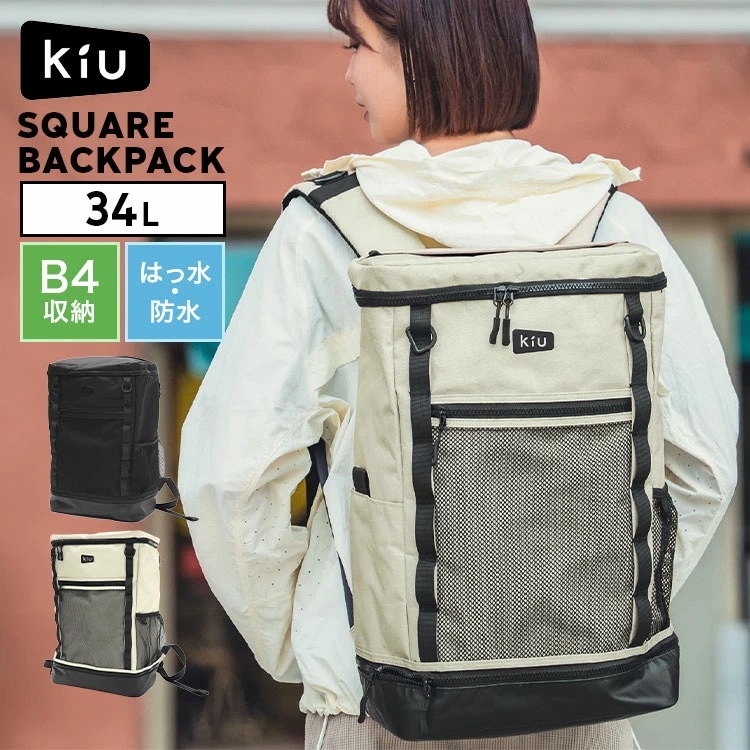スクエアバックパック K526 レディース メンズ 撥水 防水 大容量 B4 34L PC収納 靴収納 軽量 大きめ ボックスリュック スクエアバッグ リュックサック ボックス型