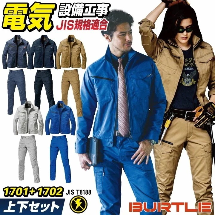 バートル 作業服上下セット 長袖ジャケット カーゴパンツ 春夏 秋冬 上着 メンズ レディース 制電 ストレッチ 仕事服 作業着 おしゃれ トップス /bt-1701-set