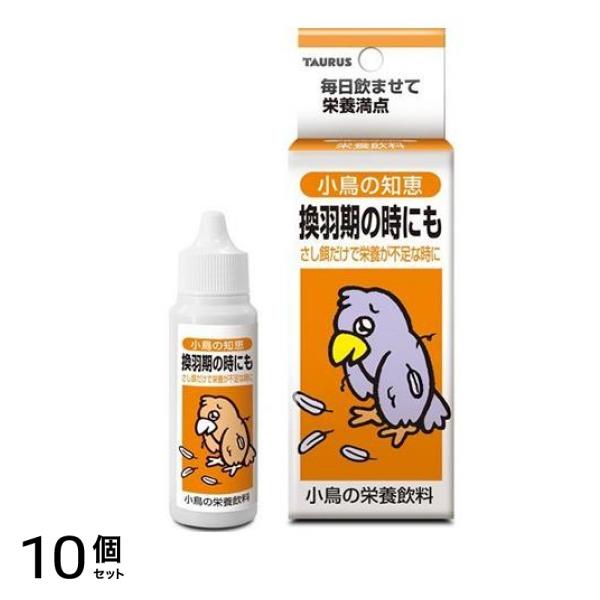 トーラス 小鳥の知恵 栄養飲料 30mL 10個セット