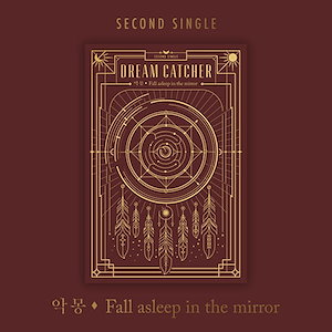 【再発売】 DREAMCATCHER - 惡夢 / Nightmare - Fall asleep in the mirror