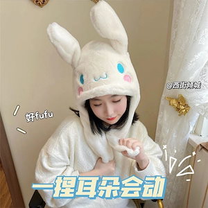 つまみ耳シナモン犬の帽子漫画ぬいぐるみワンピースキャップかわいい暖かい帽子
