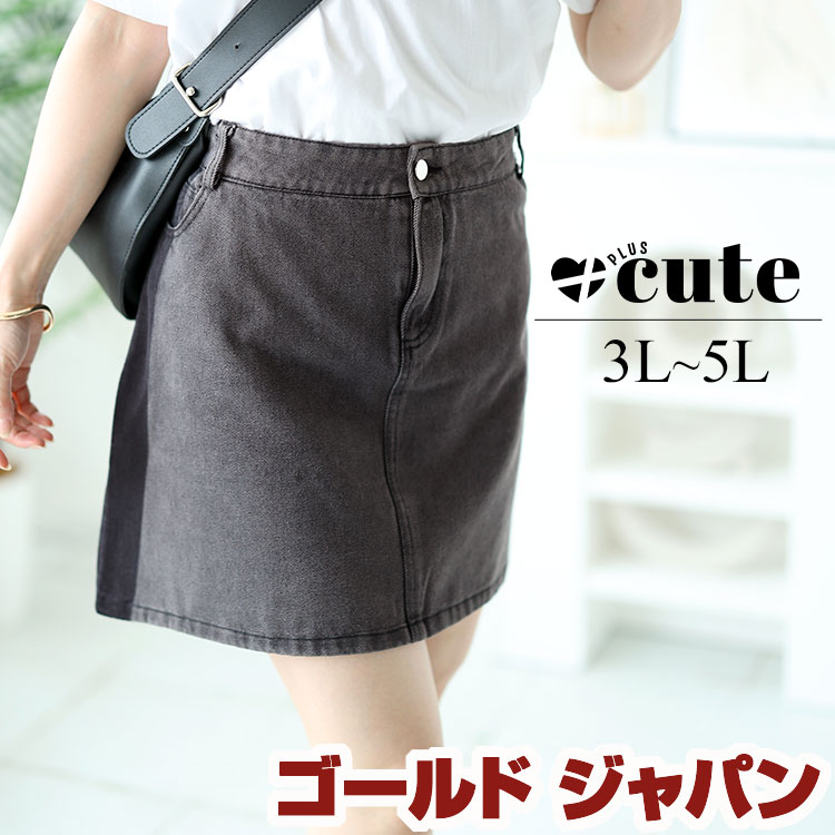 大きいサイズレディース ボトムス スカート バイカラーデニムミニスカート ミニスカ 膝上 ファスナー 台形 ボタン デニム バイカラー 無地 韓国 春新作 春服 夏服 秋服 冬服 通年 3L 4L 5