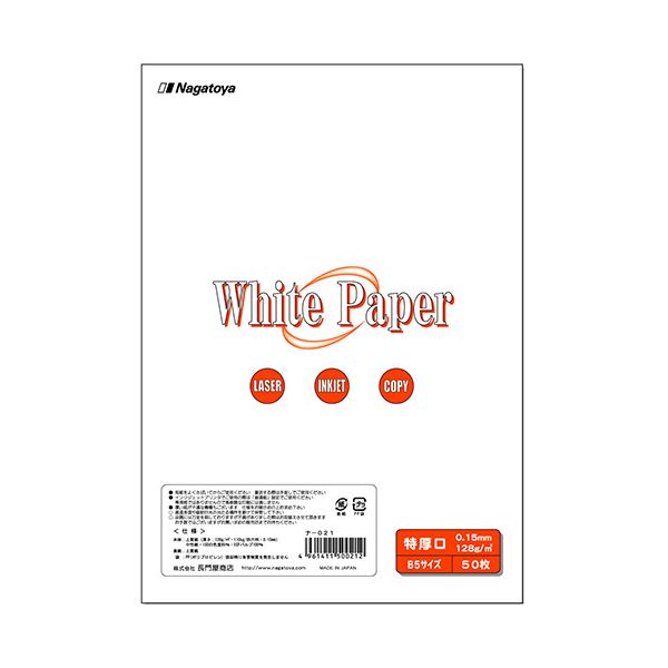(まとめ) 長門屋商店 ホワイトペーパー B5 特厚口 110kg ナ-021 1冊(50枚) (×30セット)