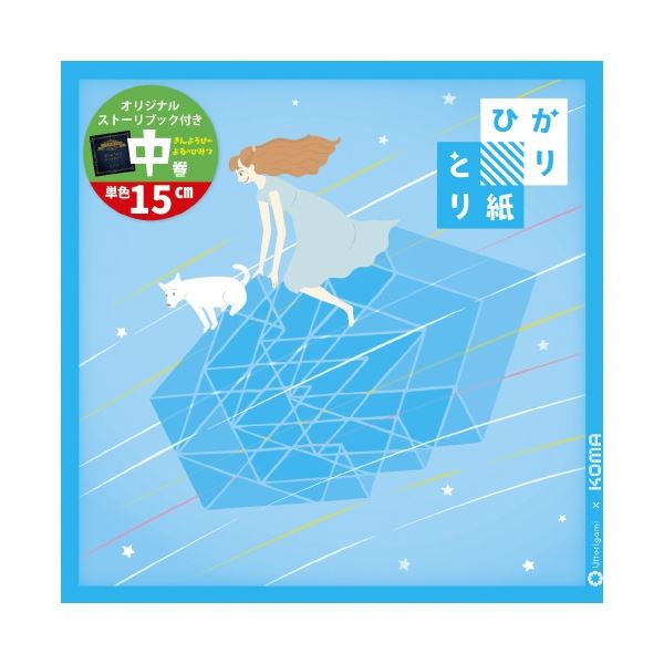 （まとめ）クラサワ 暮らしを飾るひかりとり紙単色15cm水(×20セット)