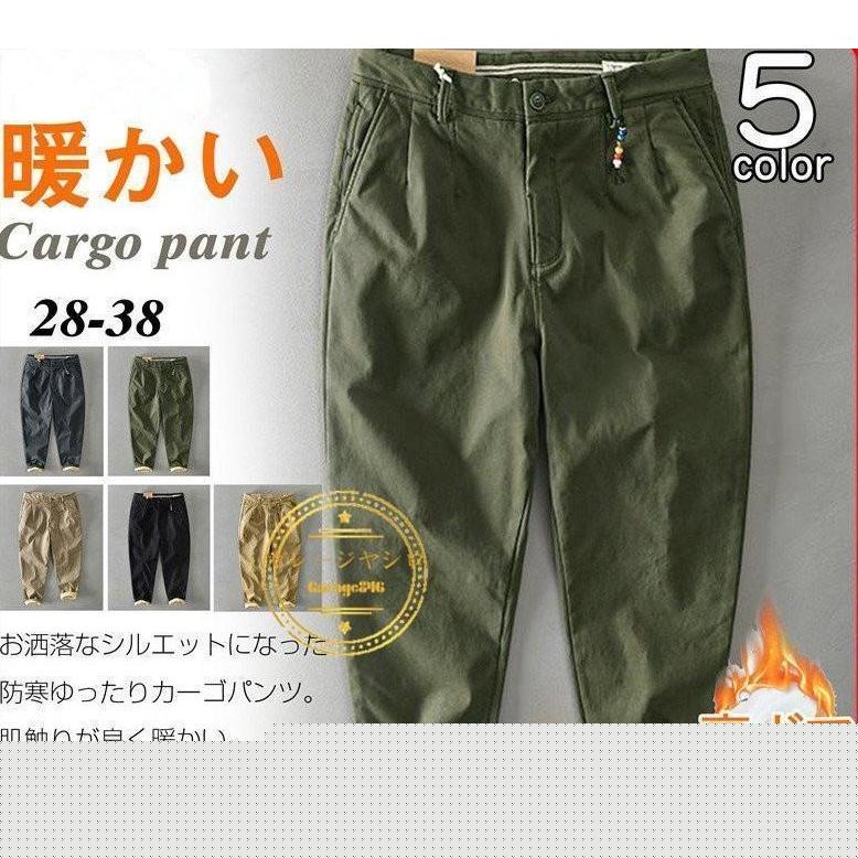 今月のスペシャル カーゴパンツ メンズ 裏起毛 パンツ 暖パン 防寒 イエロージーパンツ 暖かい ズボン ゆったり フリース 防寒着 秋冬 冬 ビジネス 通勤カーゴパンツ メンズ 裏起毛 パンツ