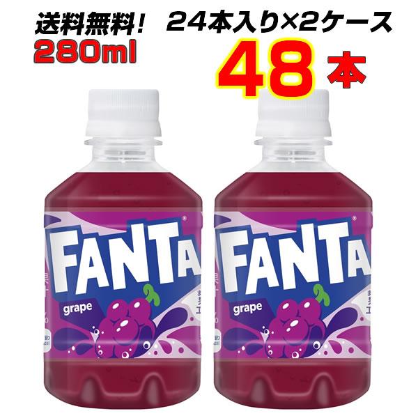 ファンタグレープ 280mlPET 48本(24本×2ケース) コカコーラ ファンタ グレープ 炭酸 メーカー直送 まとめ買い