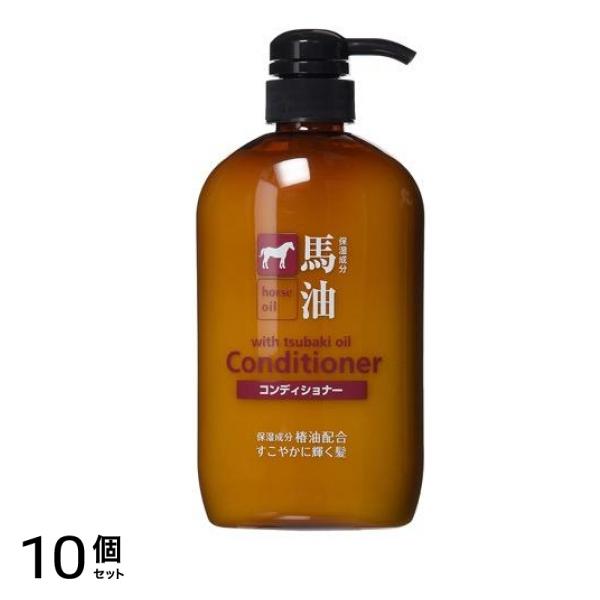 馬油コンディショナー 600mL 10個セット