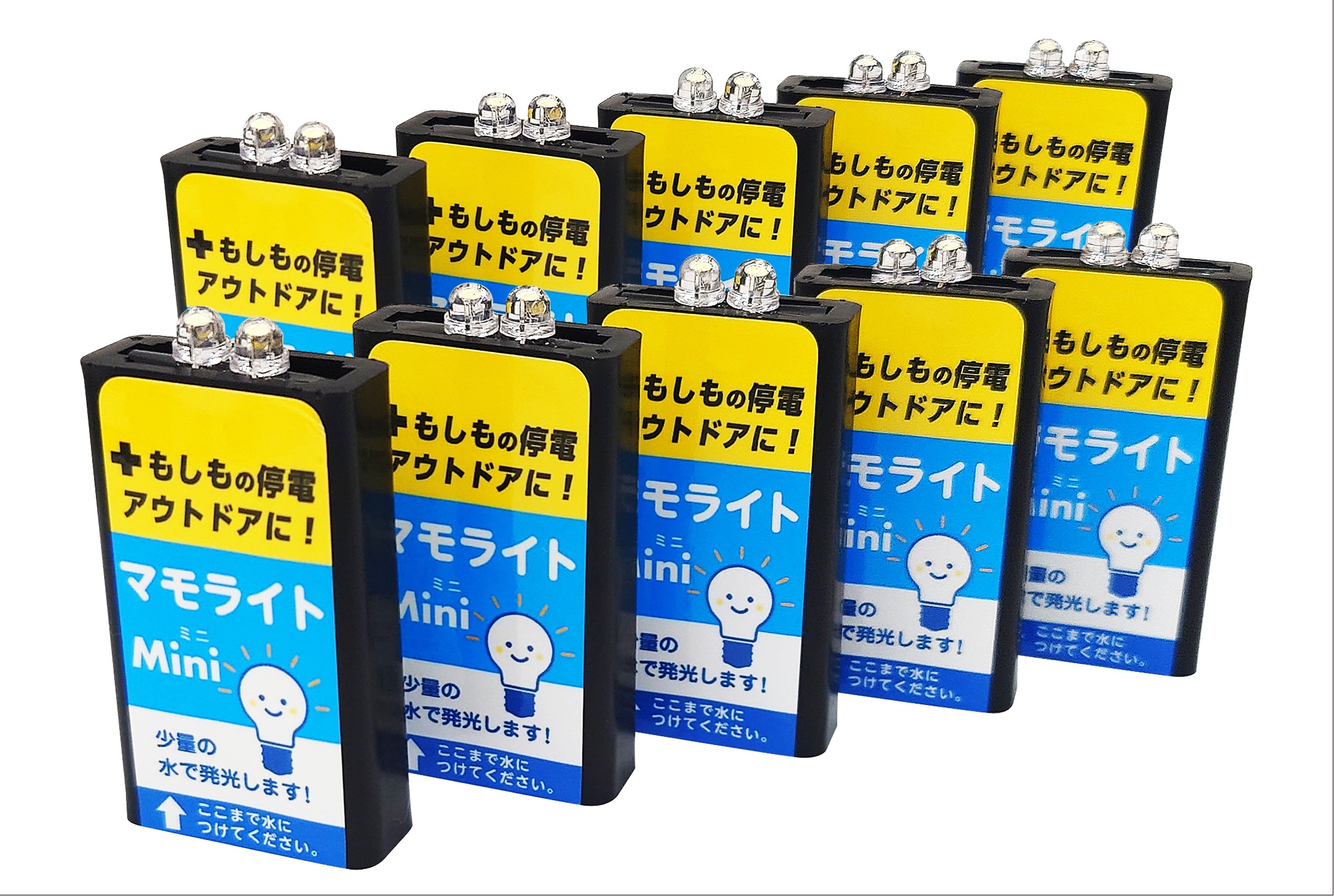 災害時に明かりで身をまもる【マモライトMini】10個セット　水につけると発光する防災ライト　停電　地震　防災グッズ　簡易ライト　ランタン　LED　2灯　電池不要　充電不要　小型軽量　コンパクト