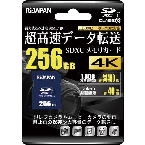 RIJAPAN RIJ-SDX256G10U3 SDXCカード ２５６GB ネイビー