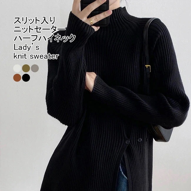 ニットセーター レディース インナー 無地 ハーフハイネック 長袖 リブ プルオーバー 防寒 保温性 4,791円