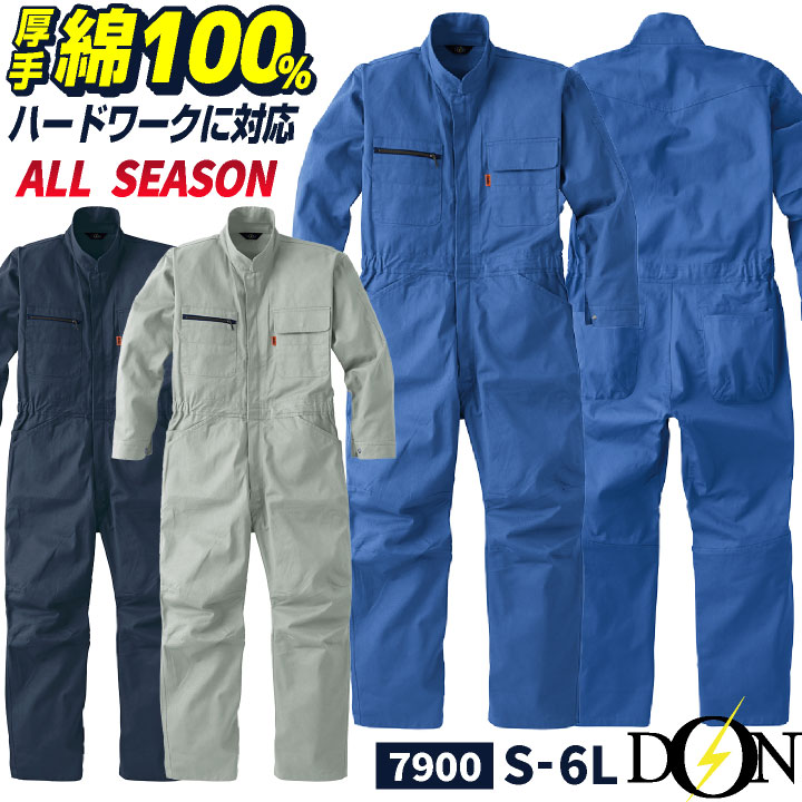 ヤマタカ 長袖 ツナギ服 春夏 秋冬 つなぎ メンズ レディース 綿100 厚手 仕事服 作業着 作業服 おしゃれ シンプル 整備 工場 ユニフォーム /yt-7900