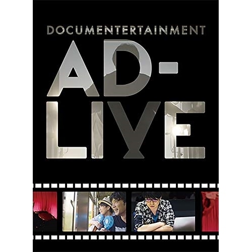 ドキュメンターテイメント AD-LIVE(完全生産限定版)(Blu-ray Di.. ／ 鈴村健一 (Blu-ray) ANZX-10147