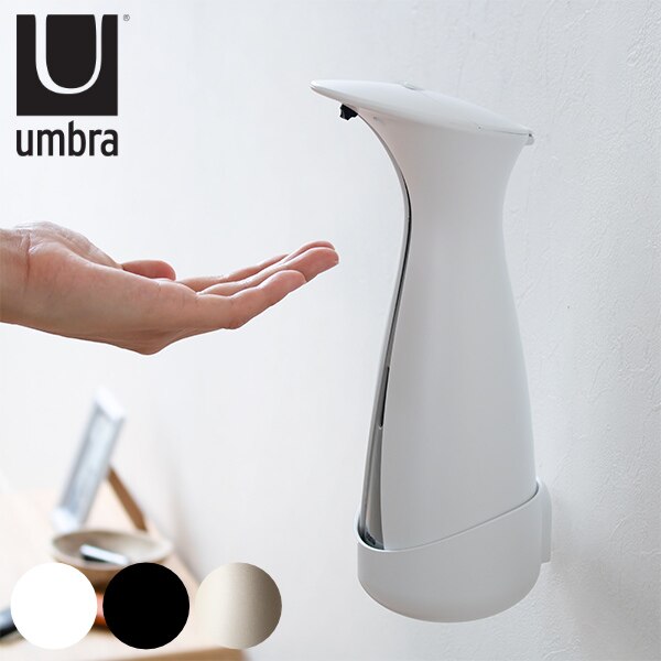 ディスペンサー 自動 Umbra オットウォールマウント オートディペンサー 250ml