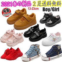 2足購入 送料無料【3月24新品追加】韓国子供靴/キッズカジュアル靴/キッズフォーマルシューズ/運動靴キッズスニーカー/男女兼用 シューズ 靴/キッズ 靴/ 美脚靴