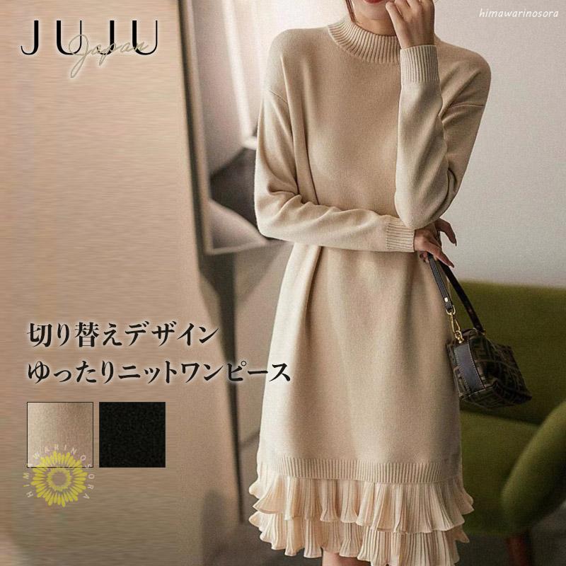 本日の限定商品 ウール混 切り替えデザイン ニットワンピース 春 春物 ゆったり 高級 切り替え ウール 柄 ワンピース きれいめ 長袖 Aライン 上品 大人 おしゃれ 可愛い 黒ウール混 切り替 5,926円