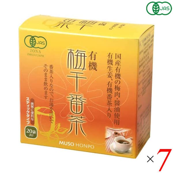 無双本舗 有機梅干番茶スティック8g20 7個セット