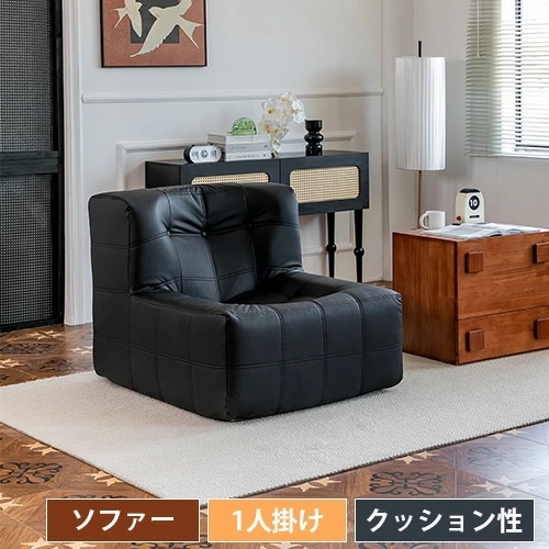 ソファー 一人掛け ソファ 完成品 ローソファ 1人掛け 幅83cm ローソファー コンパクトソファ 一人用 北欧 ブラック ひとりがけ 一人がけ おしゃれ コンパクト 省スペース 寝室 シンプル 脚