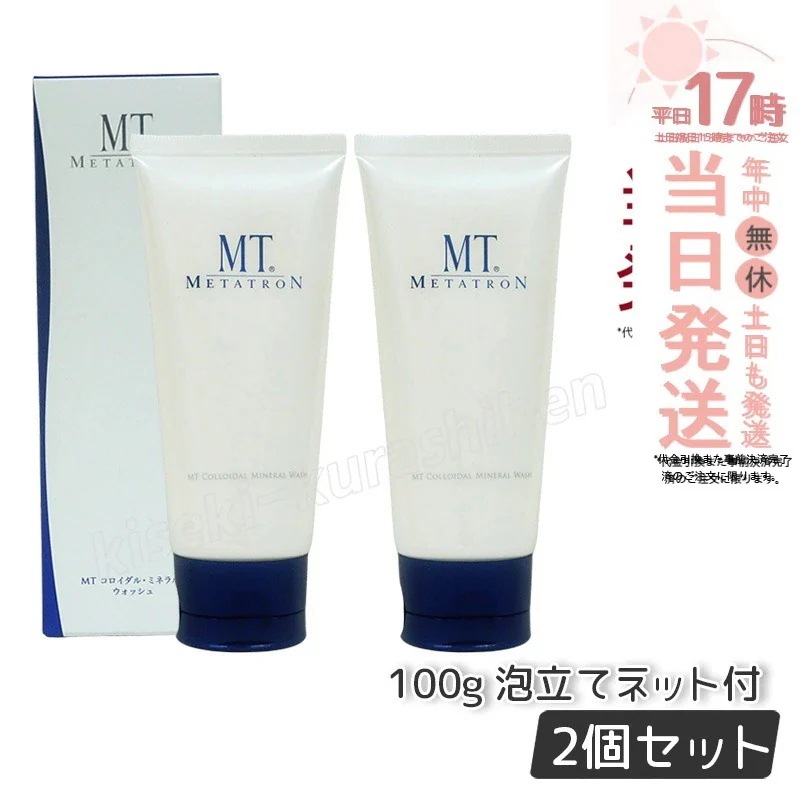 【2個セット】MT コロイダル・ミネラル・ウォッシュ 100g 洗顔料 洗顔フォーム メタトロン化粧品 MTメタトロン リニューアル スキンケア