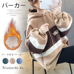 早割SALE!!冬日限定 裏起毛パーカー バルーン袖 カジュアルに女性らしく💛 裏起毛オーバーパーカー アウター コート【送料無料】【カジュアル】【トップス】【レディース】韓国ファッション