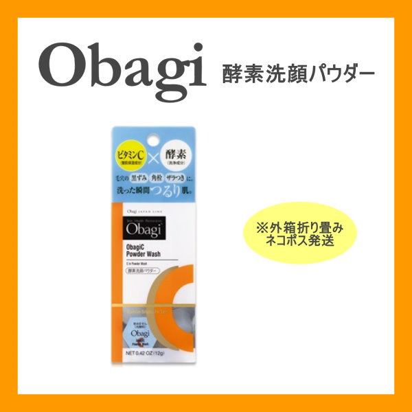 Qoo10] オバジ 酵素洗顔パウダー (ビタミンC 酵素2種