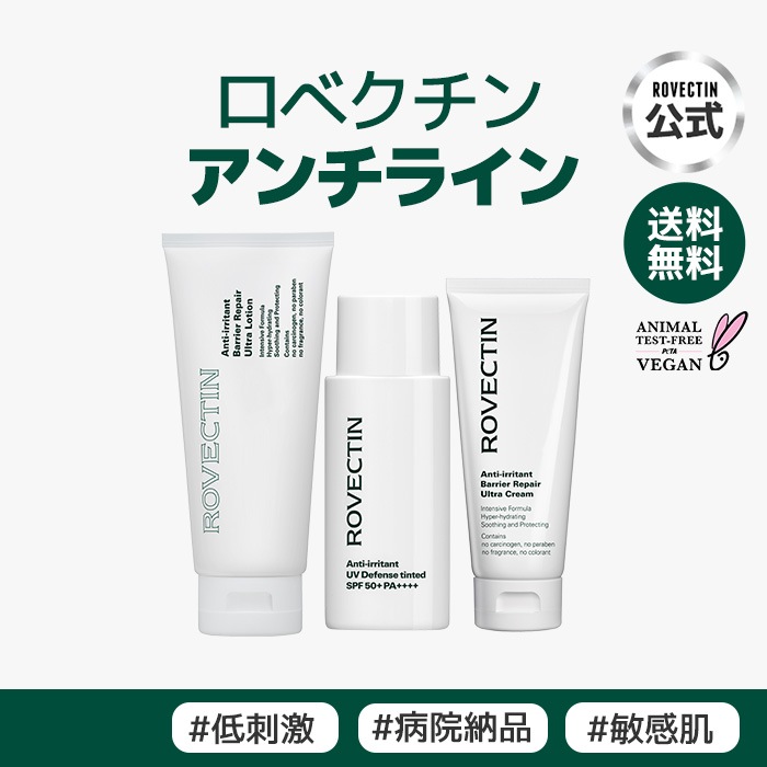 【rovectin公式】[割引セット]ロべクチン アンチイリタントライン 保湿 水分 クリーム 敏感肌 韓国コスメ 乾燥肌 ボディクリーム マルチクリーム 弾力ケア 日焼け止め 5,513円