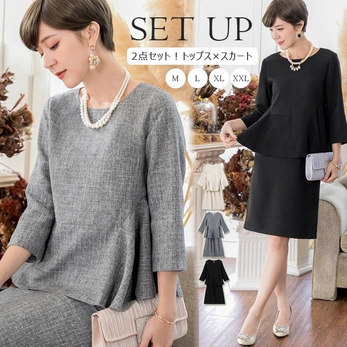 【即納】2点セット ペプラムトップス＋パンツ ツイード プルオーバー フォーマル エレガント ママ コーデ お宮参り パーティー 結婚式 二次会 セレモニー 入園式 卒園式 入学式 レディース 体型カ